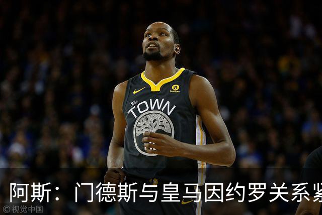 阿斯：门德斯与皇马因约罗关系紧张 推动卢宁离队